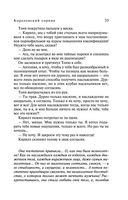 Королевский сорняк — фото, картинка — 35