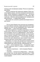 Королевский сорняк — фото, картинка — 37