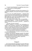 Королевский сорняк — фото, картинка — 38