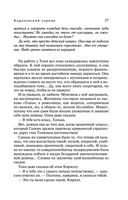 Королевский сорняк — фото, картинка — 39