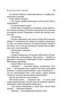 Королевский сорняк — фото, картинка — 41