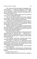 Королевский сорняк — фото, картинка — 43