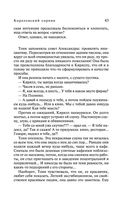 Королевский сорняк — фото, картинка — 45