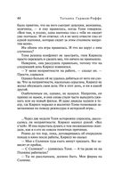 Королевский сорняк — фото, картинка — 46