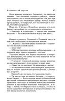 Королевский сорняк — фото, картинка — 47