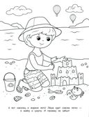 Одеваюсь по погоде. Раскраска — фото, картинка — 1