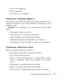 Недетские вопросы. Основы полового воспитания и безопасности вашего ребёнка — фото, картинка — 19