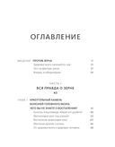 Еда и мозг. Что углеводы делают со здоровьем, мышлением и памятью — фото, картинка — 1