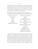 Еда и мозг. Что углеводы делают со здоровьем, мышлением и памятью — фото, картинка — 11