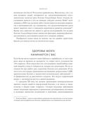 Еда и мозг. Что углеводы делают со здоровьем, мышлением и памятью — фото, картинка — 14
