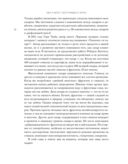 Еда и мозг. Что углеводы делают со здоровьем, мышлением и памятью — фото, картинка — 16