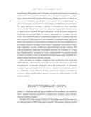 Еда и мозг. Что углеводы делают со здоровьем, мышлением и памятью — фото, картинка — 18
