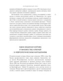 Еда и мозг. Что углеводы делают со здоровьем, мышлением и памятью — фото, картинка — 19