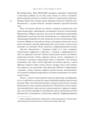 Еда и мозг. Что углеводы делают со здоровьем, мышлением и памятью — фото, картинка — 20