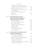 Еда и мозг. Что углеводы делают со здоровьем, мышлением и памятью — фото, картинка — 3