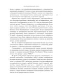 Еда и мозг. Что углеводы делают со здоровьем, мышлением и памятью — фото, картинка — 21