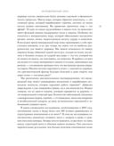 Еда и мозг. Что углеводы делают со здоровьем, мышлением и памятью — фото, картинка — 23