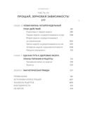 Еда и мозг. Что углеводы делают со здоровьем, мышлением и памятью — фото, картинка — 5