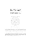 Еда и мозг. Что углеводы делают со здоровьем, мышлением и памятью — фото, картинка — 6