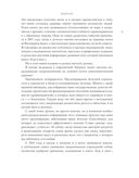 Еда и мозг. Что углеводы делают со здоровьем, мышлением и памятью — фото, картинка — 8