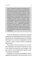 Я тебя прощаю. Как проработать семейные травмы и понять себя — фото, картинка — 20