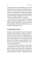 Я тебя прощаю. Как проработать семейные травмы и понять себя — фото, картинка — 21