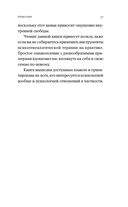 Я тебя прощаю. Как проработать семейные травмы и понять себя — фото, картинка — 22