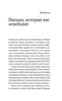 Я тебя прощаю. Как проработать семейные травмы и понять себя — фото, картинка — 23