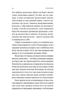 Я тебя прощаю. Как проработать семейные травмы и понять себя — фото, картинка — 24