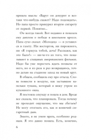 Тогда когда никогда — фото, картинка — 2