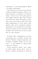 Тогда когда никогда — фото, картинка — 3