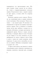 Тогда когда никогда — фото, картинка — 4