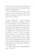 Тогда когда никогда — фото, картинка — 5