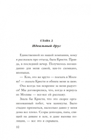 Тогда когда никогда — фото, картинка — 6