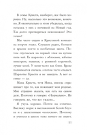 Тогда когда никогда — фото, картинка — 7