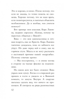 Тогда когда никогда — фото, картинка — 8