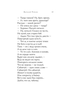 Василий Теркин. Стихотворения — фото, картинка — 12