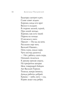 Василий Теркин. Стихотворения — фото, картинка — 13