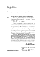 Василий Теркин. Стихотворения — фото, картинка — 4