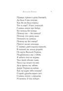 Василий Теркин. Стихотворения — фото, картинка — 8