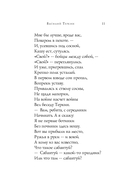 Василий Теркин. Стихотворения — фото, картинка — 10