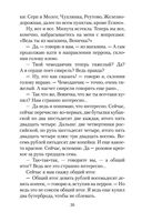 Москва-Петушки — фото, картинка — 17