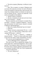 Москва-Петушки — фото, картинка — 18