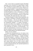 Москва-Петушки — фото, картинка — 20