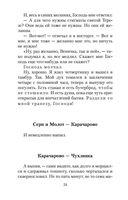 Москва-Петушки — фото, картинка — 21