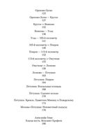 Москва-Петушки — фото, картинка — 24