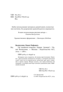 Где валяются поцелуи. Париж — фото, картинка — 2