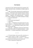 Где валяются поцелуи. Париж — фото, картинка — 12