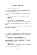 Где валяются поцелуи. Париж — фото, картинка — 13