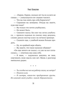 Где валяются поцелуи. Париж — фото, картинка — 14